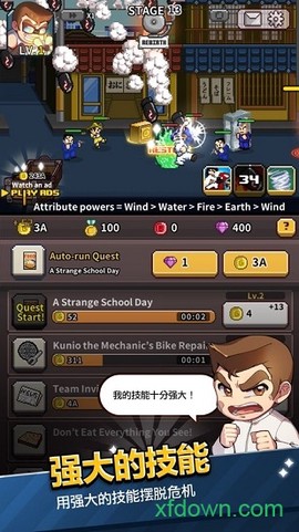 乱斗之王之热血高校图3