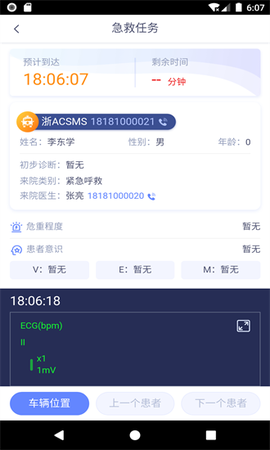 智联急救[图1]