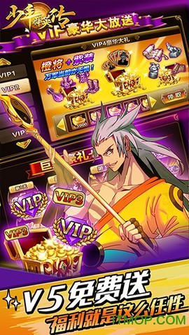 少年群英传图2