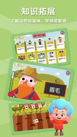 动物校园图3