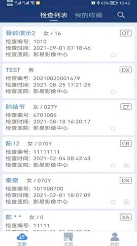 匡济医学图3