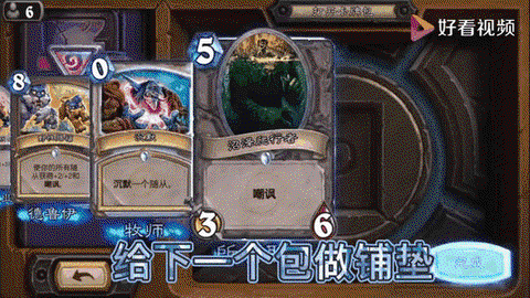 炉石传说怎么连续开包