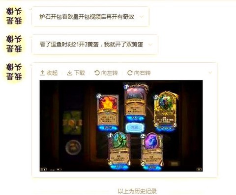 炉石传说怎么连续开包[图2]