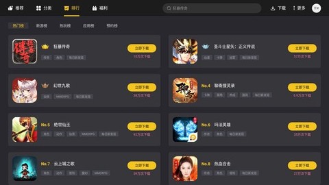 雷电游戏中心图2