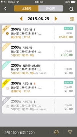 酒店通图3