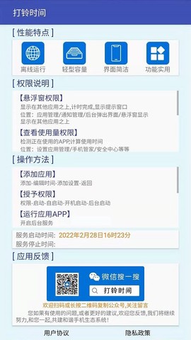 打铃时间[图1]