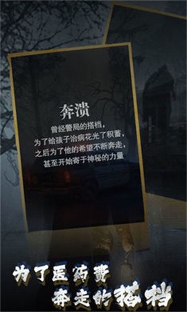 诡秘小镇图1