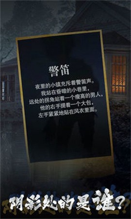 诡秘小镇图2