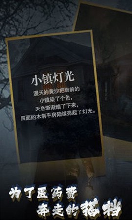 诡秘小镇图3
