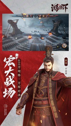 鸿图之下[图2]