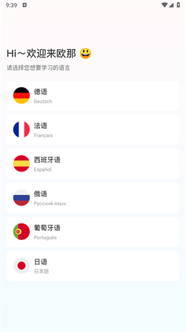欧那小语种[图1]