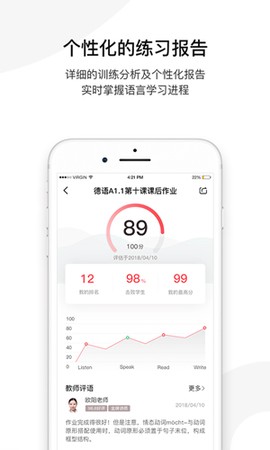 欧那小语种图2