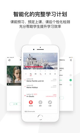 欧那小语种图3