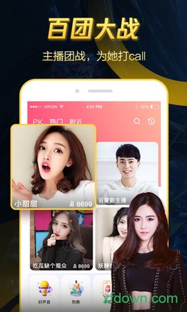 九秀直播图1