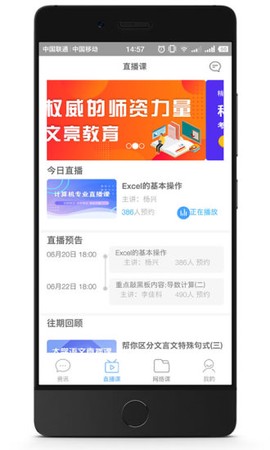 文亮网课[图2]