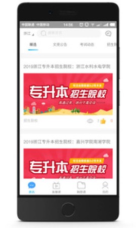文亮网课图1