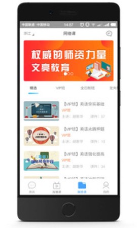 文亮网课图3