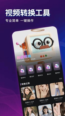 迁梦视频图3
