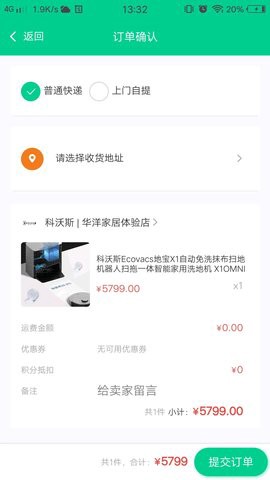 人人宅图3