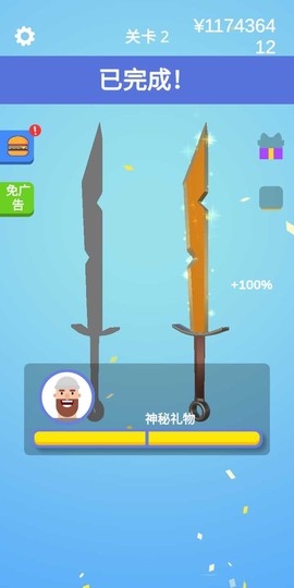 我磨刀贼6:做个大宝剑图1