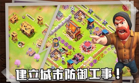 生存之城:僵尸防御大作战图1