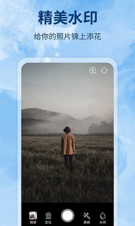 水印制作相机图2