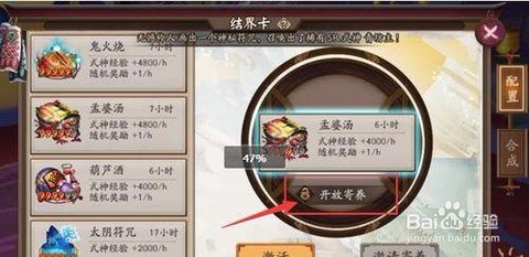 阴阳师结界卡怎么上锁