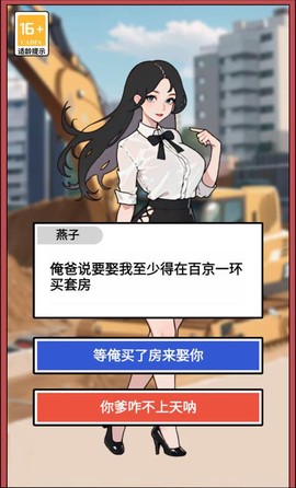 疯狂打螺丝[图4]
