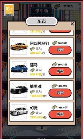 疯狂打螺丝[图5]