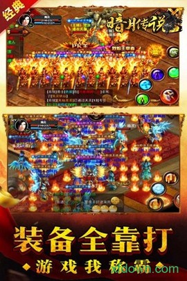 王城霸主图1