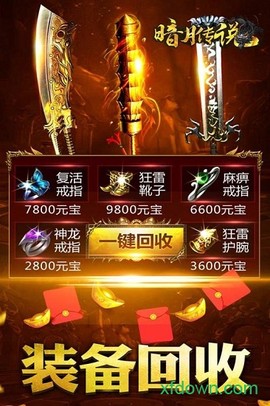 王城霸主图3