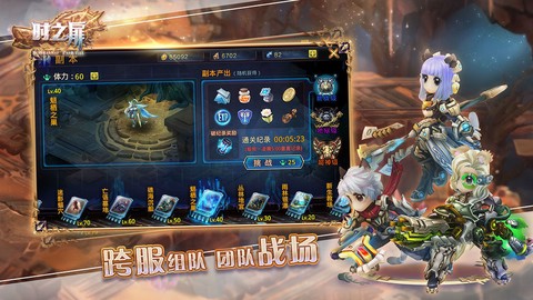 时之扉图3