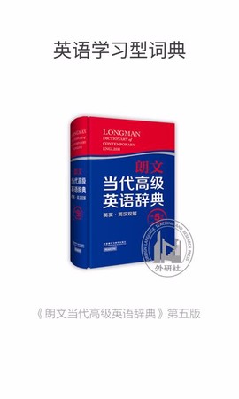 朗文当代学生英语词典[图1]