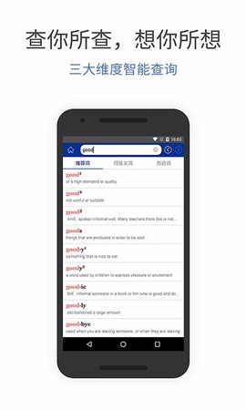朗文当代学生英语词典图2