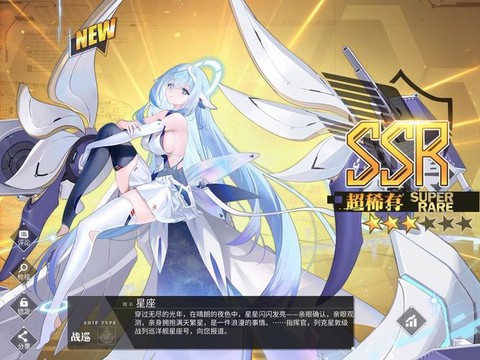 碧蓝航线12星是什么[图2]