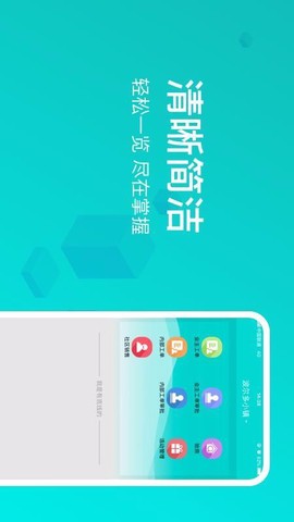 信我家物业助手[图1]