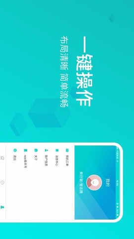 信我家物业助手图3