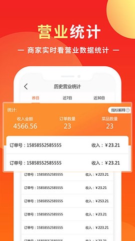 同城商盟图2