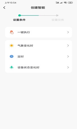 欧拓智能图1
