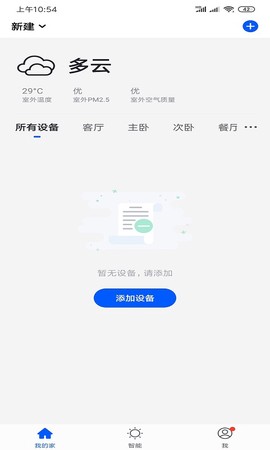 欧拓智能图2