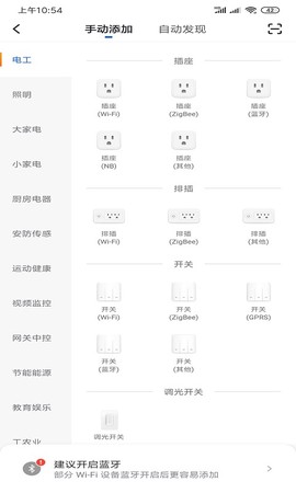 欧拓智能图3