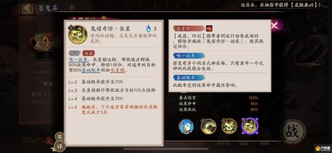 阴阳师的技能怎么提升