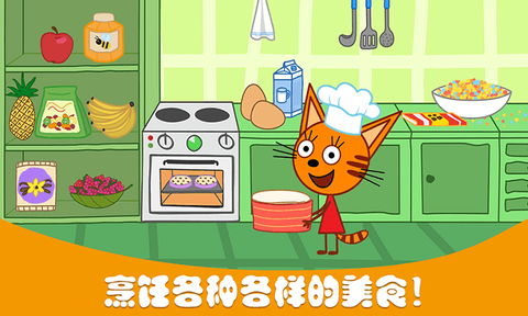 萌宠小镇烹饪发烧友图1