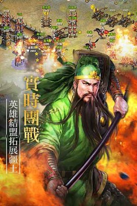 征戰四方图2