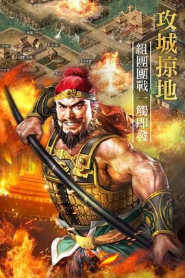 征戰四方图3