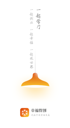 幸福得到图1