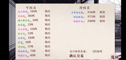 大话西游怎么赚银两[图1]