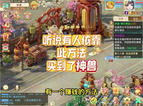 大话西游怎么赚银两[图2]