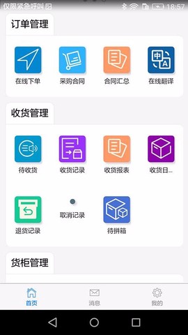 一点美商务软件图1