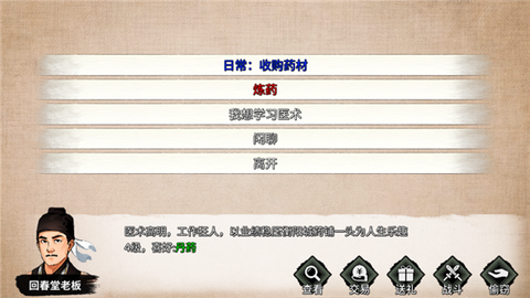 少侠的江湖[图2]